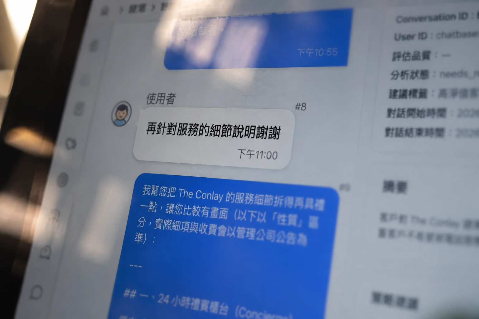 海外房產專案與網站 AI 對話紀錄分析